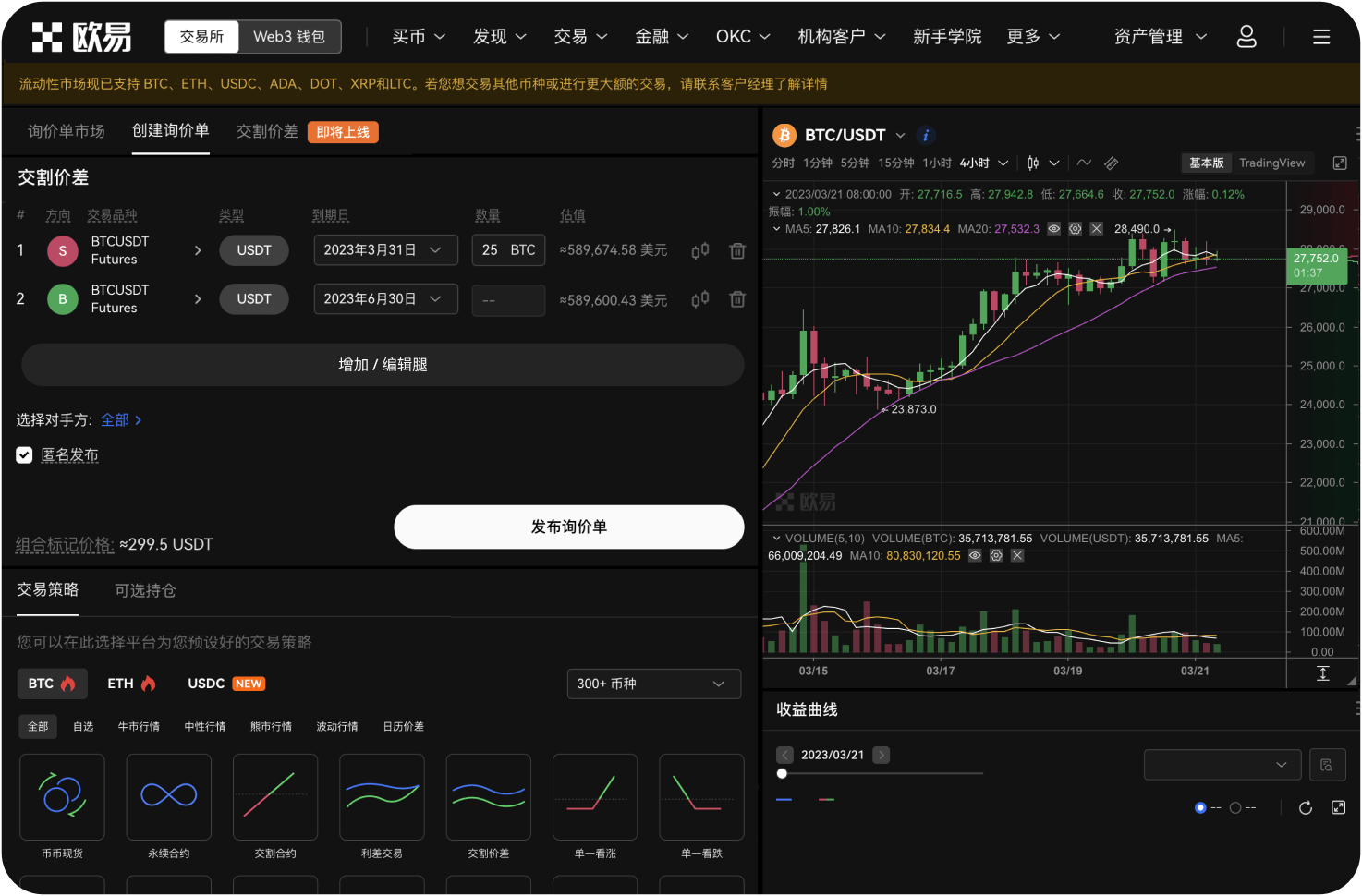 中币的阶梯杠杆功能有什么特点